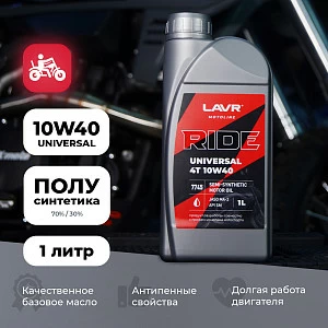 Моторное масло LAVR MOTO RIDE UNIVERSAL 4T 10W40 SM, 1 л