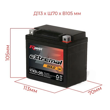 Мотоциклетный аккумулятор RDrive extremal Gold YTX5L-GEL (2024)